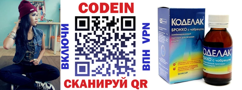 Купить  Тулун  Кодеиновый сироп Lean напиток Lean (лин) 